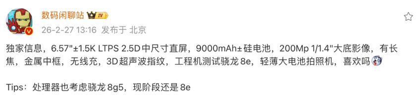 荣耀600最新曝光：2亿像素+9000mAh+轻薄直屏，或5月登场！  第2张