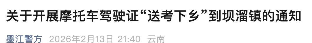 3月1日起，两轮三轮上路严查“6类行为”，电动车、摩托车都在内  第5张
