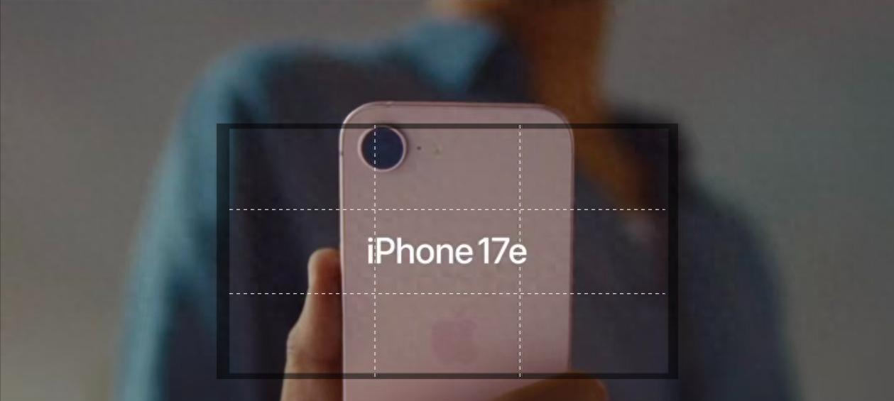 苹果最便宜新机来了，iPhone17e上架官网，国补叠加只要3999元  第1张