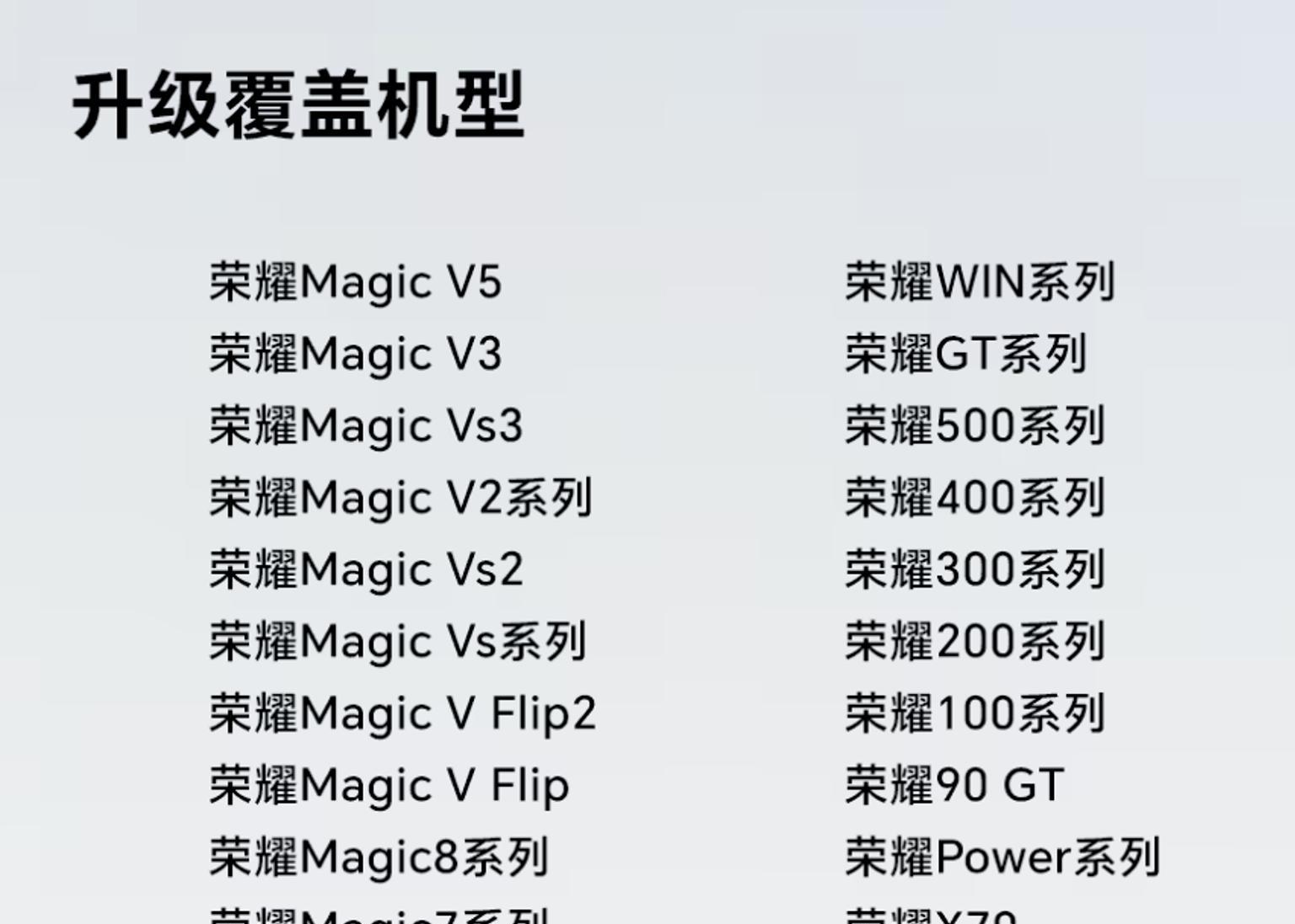 荣耀MagicOS3月升级汇总：眼动翻页+AI护眼+去炫光，众多功能下放  第4张