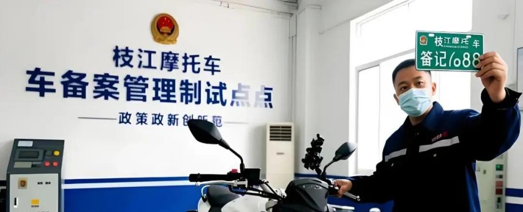 电动车、摩托车好消息，事关牌证、禁限行！解除13年报废也快点吧  第8张