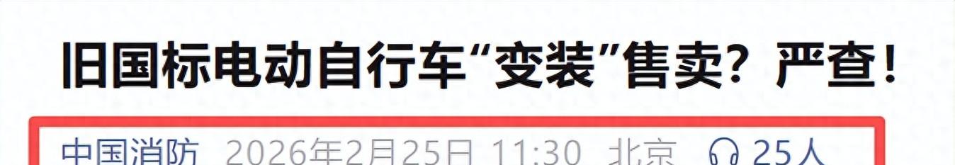“零公里二手电动车”还在卖！能不能卖？有何风险？专家回应来了  第1张