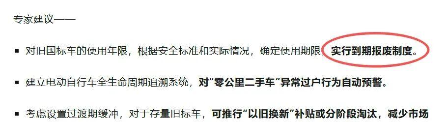 “零公里二手电动车”还在卖！能不能卖？有何风险？专家回应来了  第3张
