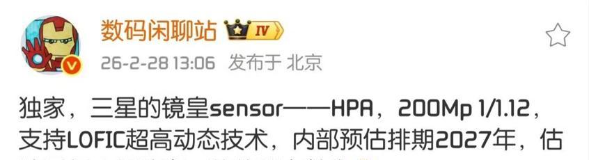 vivoX500曝光：标配天玑9600+高配天玑9600Pro，影像大幅提升  第3张