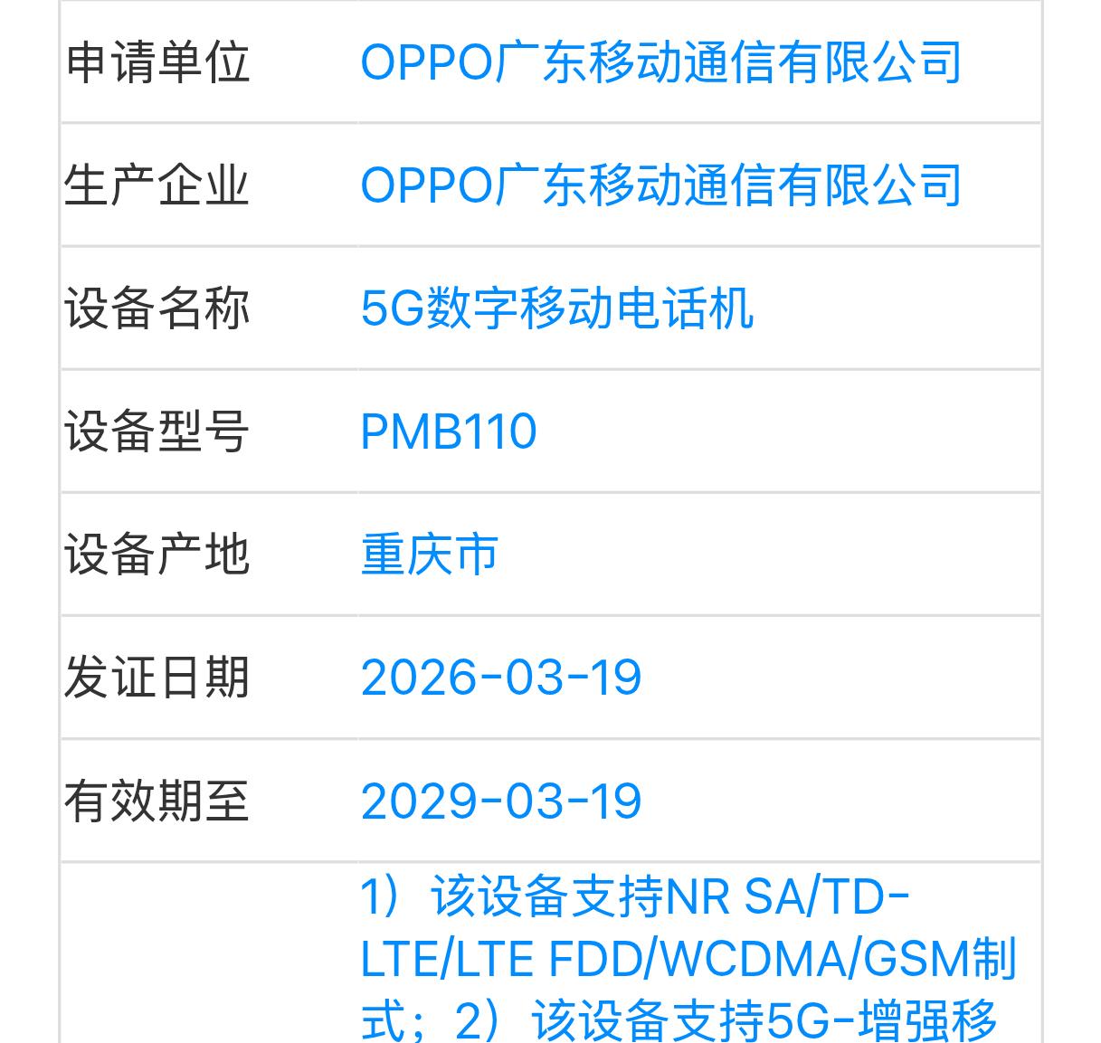 一加Ace6至尊版终于定了，8500mAh+天玑9500+165Hz高刷，4月发布  第2张