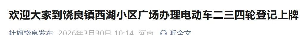 好消息：查扣电动车停了！电动车、三轮车、四轮车都有好消息！  第3张