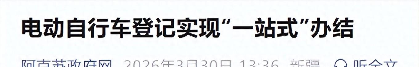 好消息：查扣电动车停了！电动车、三轮车、四轮车都有好消息！  第1张