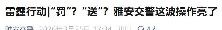 一辆电动车3000多元，1个月收入！国家级指示：叫停“乱查乱罚”  第6张