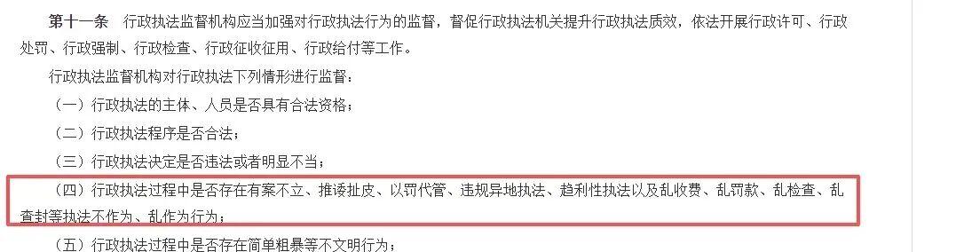 一辆电动车3000多元，1个月收入！国家级指示：叫停“乱查乱罚”  第4张