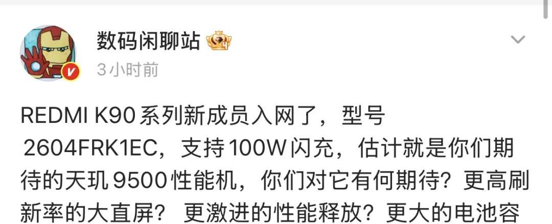 希望不要涨太多，K90至尊版要来了，可惜也有减配的地方！  第5张