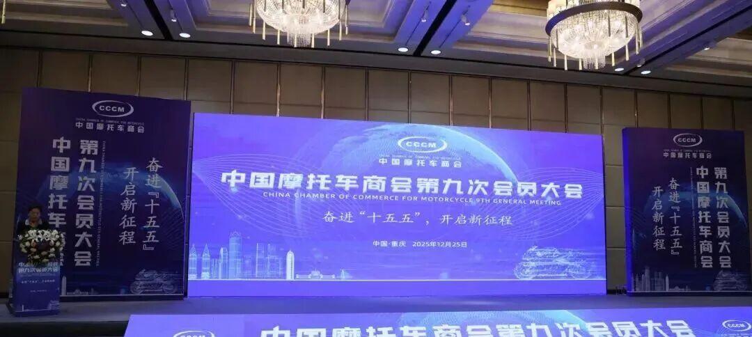 红头文件：事关摩托车！2029年1月1日起实施！解禁摩托车也快点  第3张