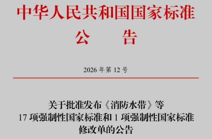 红头文件：事关摩托车！2029年1月1日起实施！解禁摩托车也快点  第2张