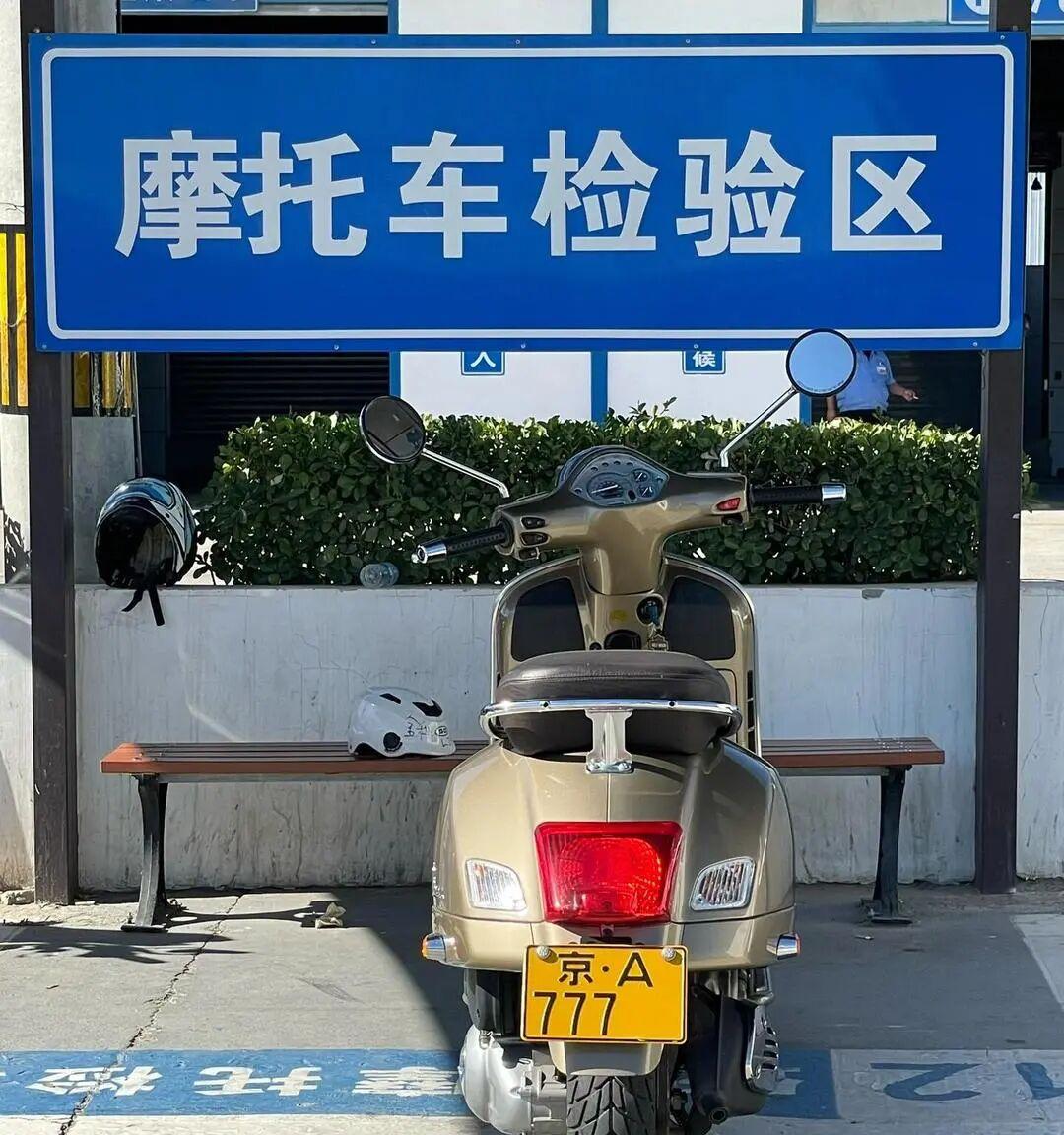 红头文件：事关摩托车！2029年1月1日起实施！解禁摩托车也快点  第4张