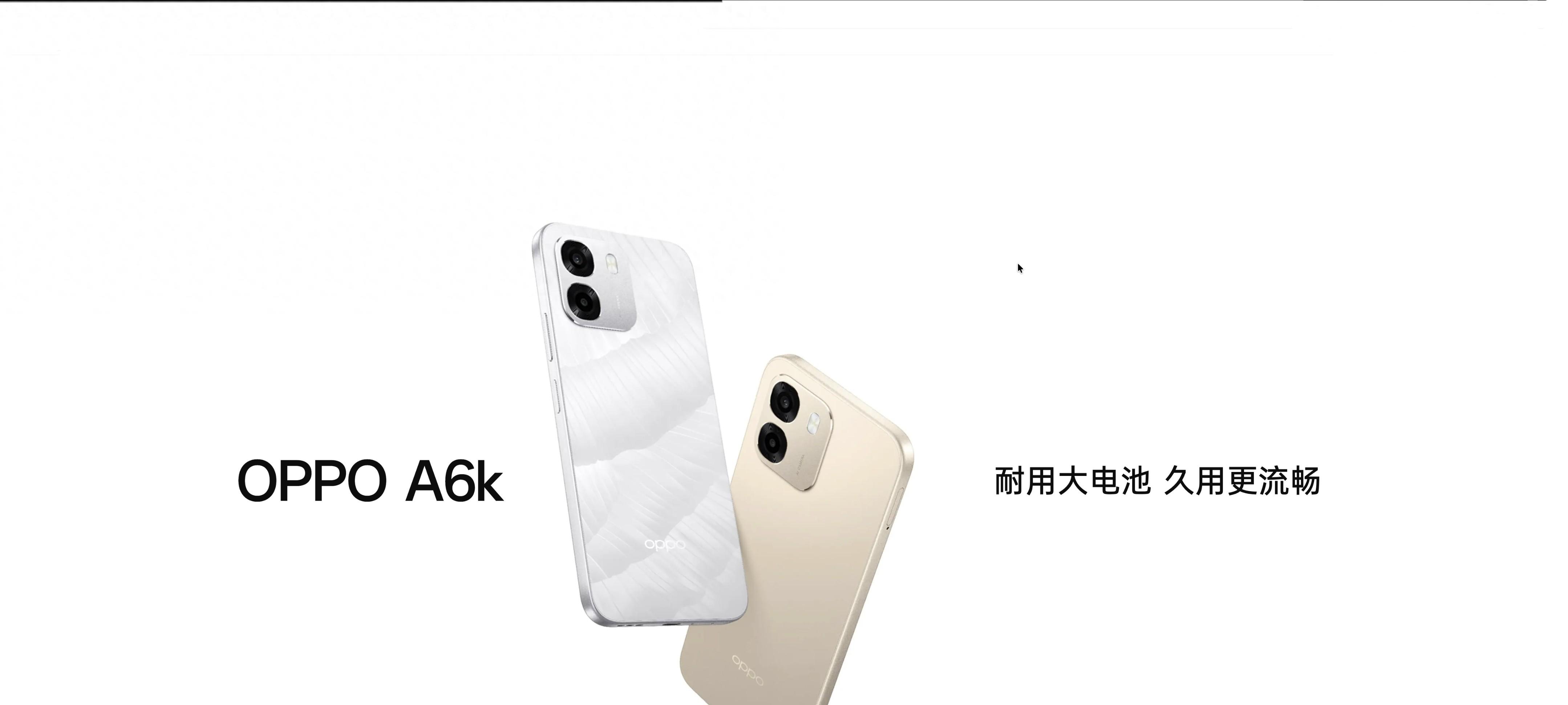 OPPO悄悄上架新机，7000mAh+IP69防水，1999元起  第1张