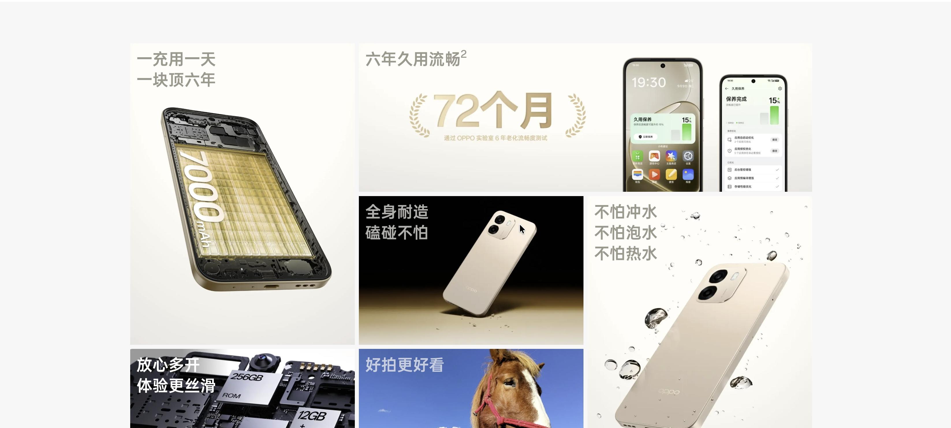 OPPO悄悄上架新机，7000mAh+IP69防水，1999元起  第2张