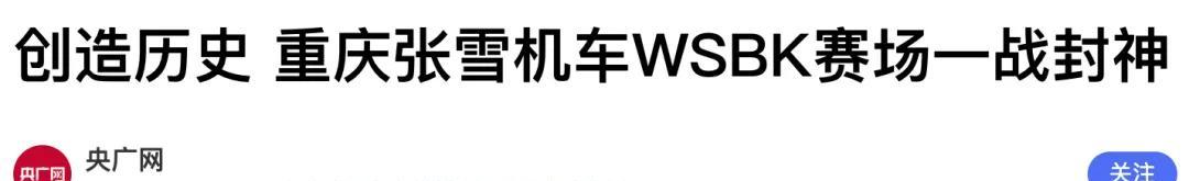 放开禁限摩，取消摩托车13年强制报废！清华教授3次呼吁！  第1张