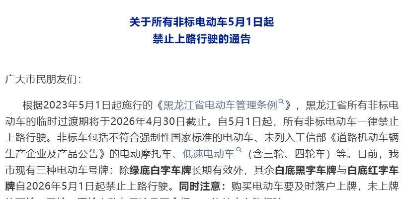 5月1日起，电动车有新政策，尤其3类电动车，涉及二、三、四轮车  第2张