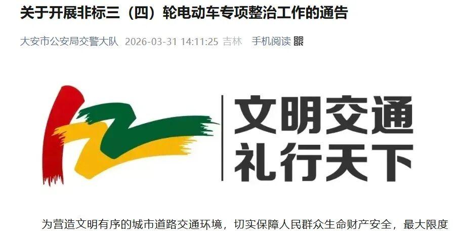 5月1日起，电动车有新政策，尤其3类电动车，涉及二、三、四轮车  第3张