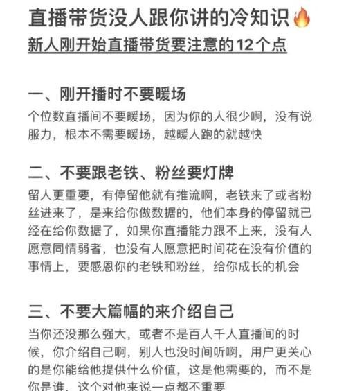 抖音直播规则大揭秘（直播注意事项）  第2张