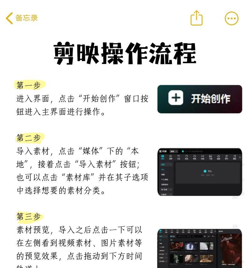 如何用电脑进行视频剪辑（掌握电脑视频剪辑技巧）  第1张
