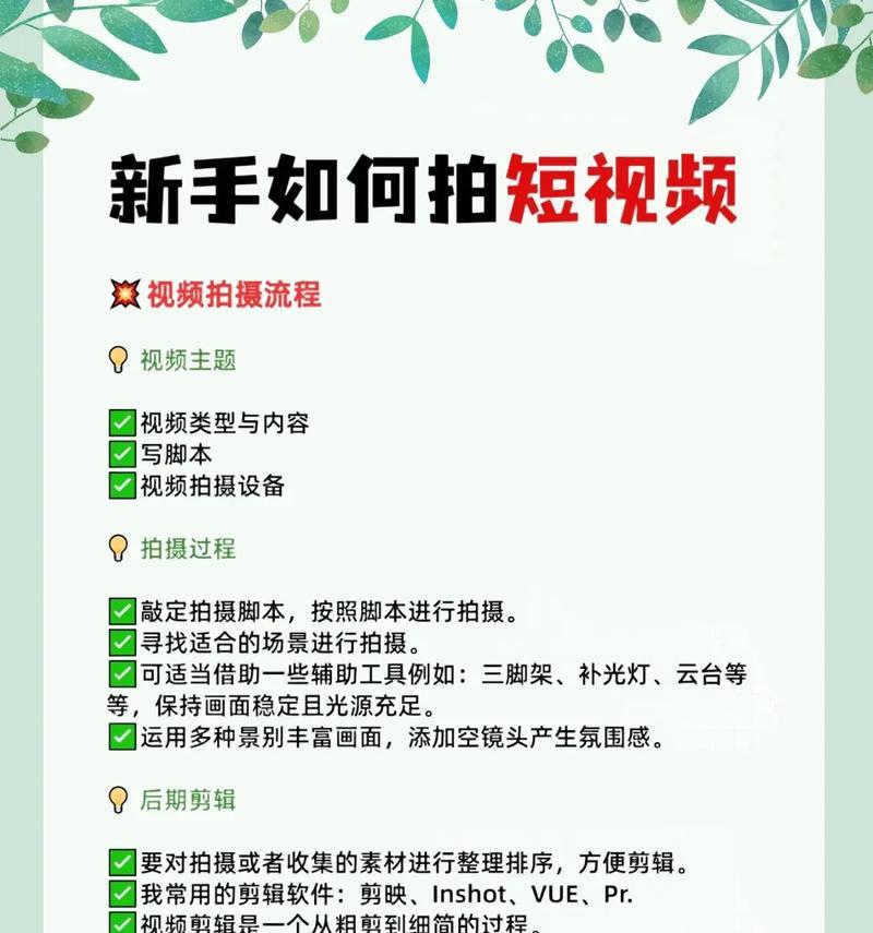 抖音合拍视频教程（如何快速制作一段有趣的合拍视频）  第2张