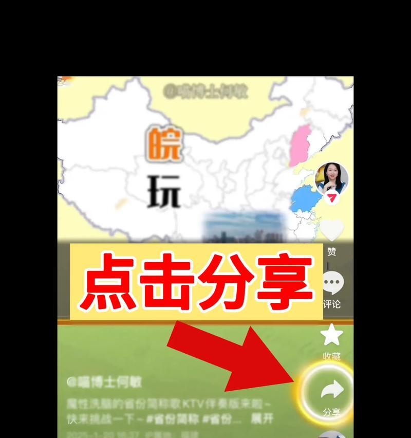 抖音合拍视频教程（如何快速制作一段有趣的合拍视频）  第3张