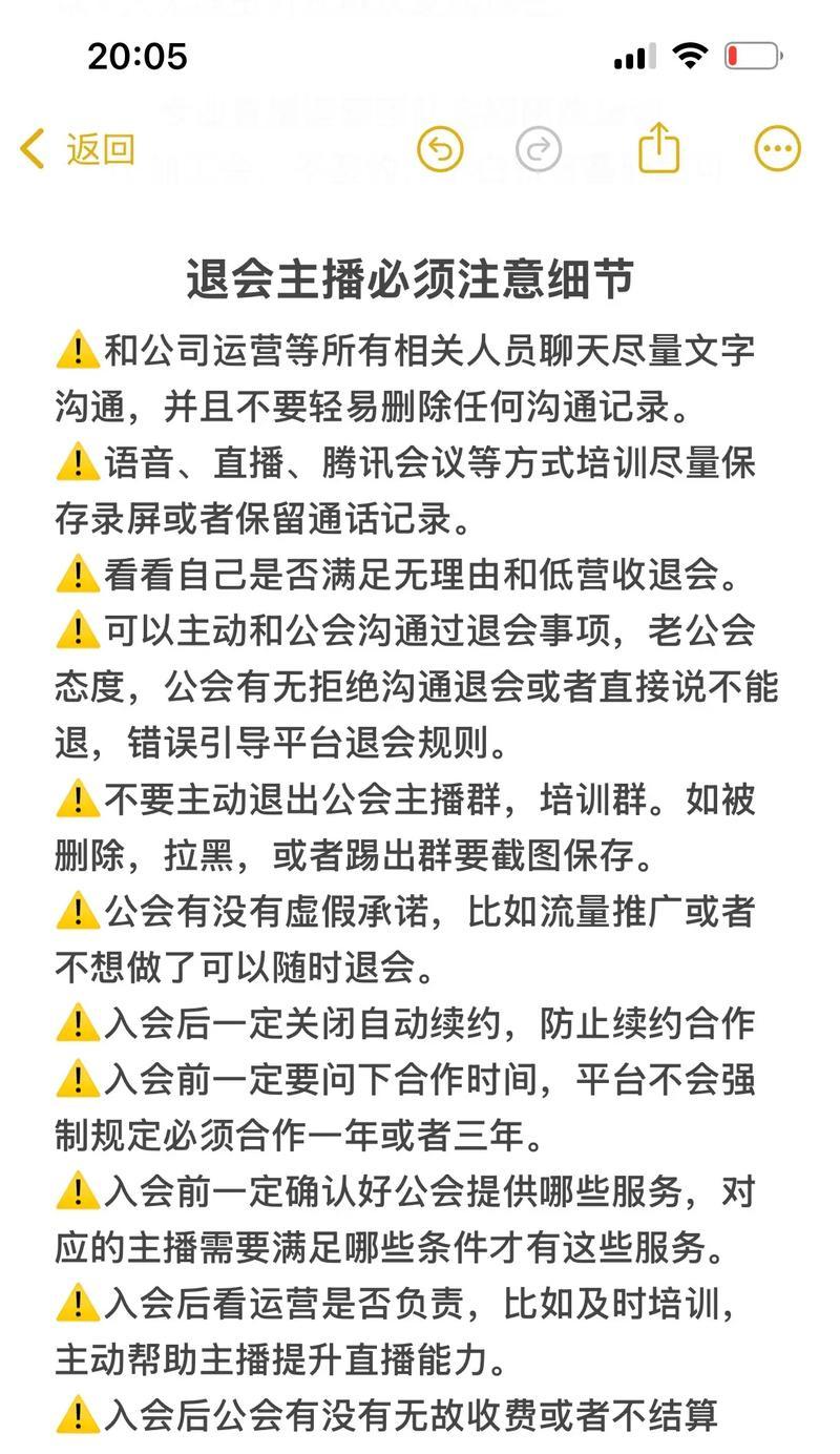 抖音退出公会后能加入多久（解析抖音公会退出机制）  第1张