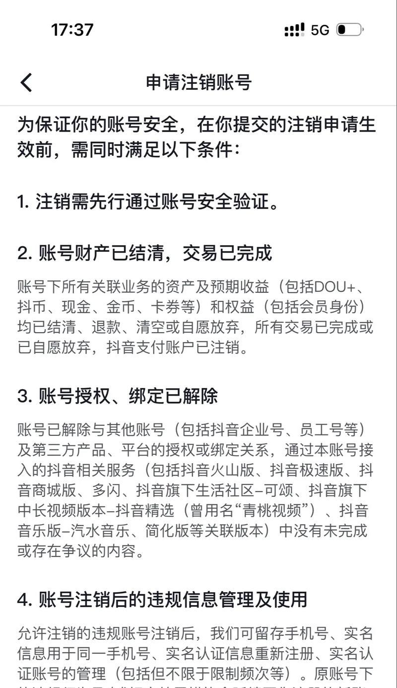抖音退出公会后能加入多久（解析抖音公会退出机制）  第2张