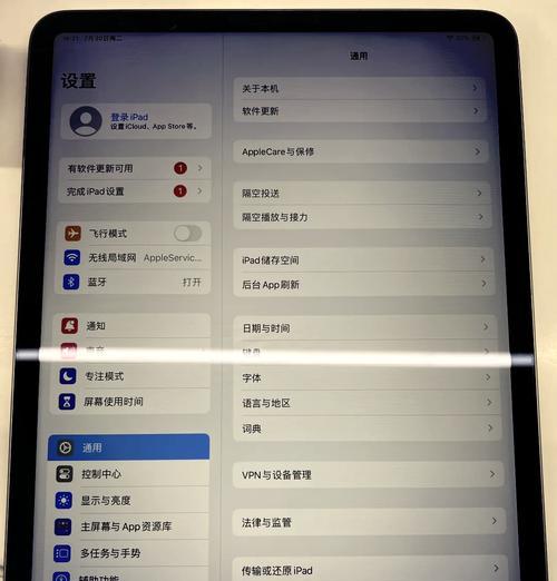 如何调整iPad的声音模式（从耳机模式到扬声器模式的调整方法）  第3张