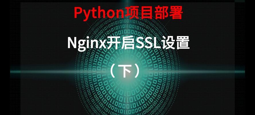 详解Nginx如何启动（一步步教你如何在Linux系统中启动Nginx服务器）  第3张