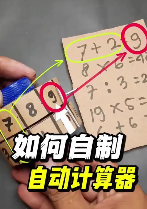 桌面计算器的使用方法(让你更轻松地进行数学计算) 第1张 桌面计算器的使用方法(让你更轻松地进行数学计算) 第1张