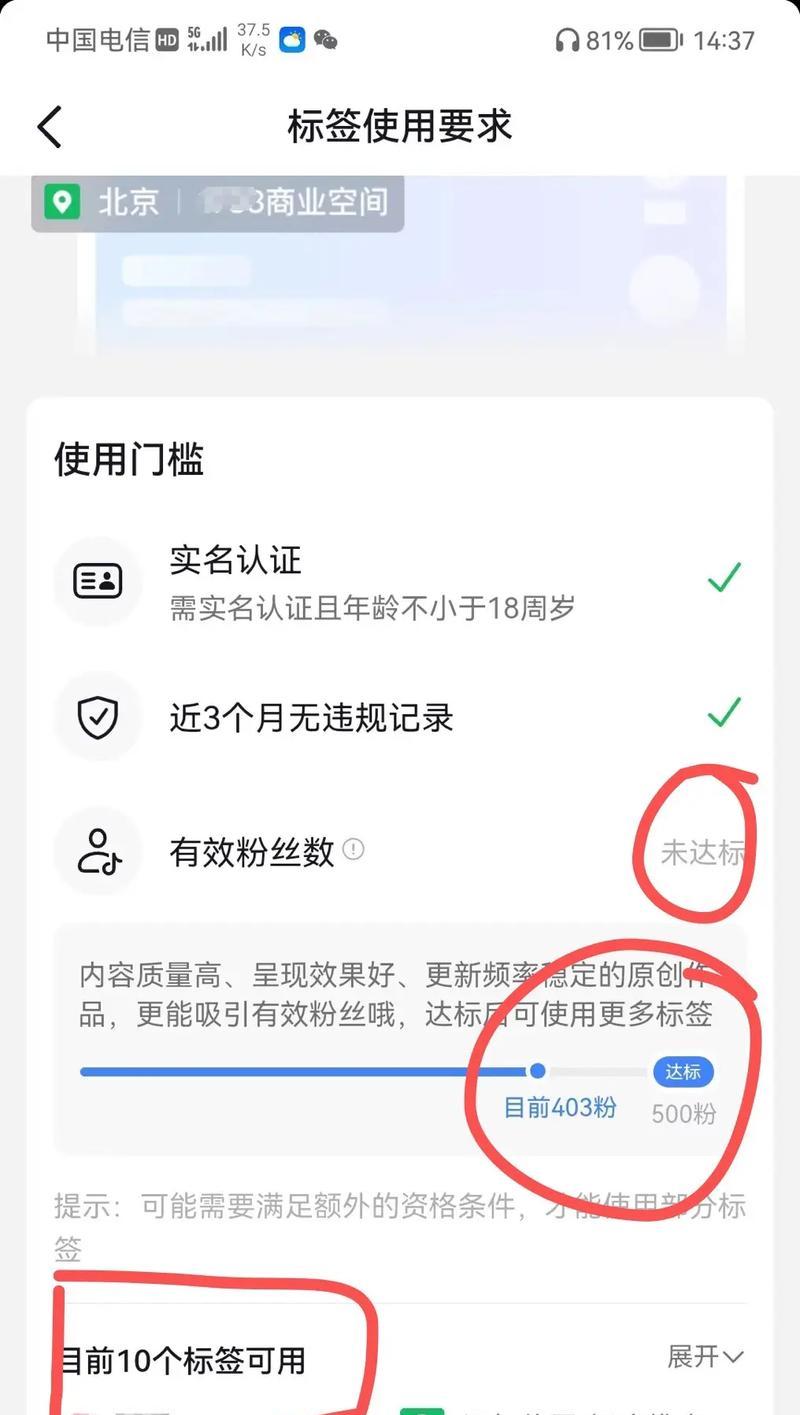 如何快速提升抖音粉丝等级（教你从零开始）  第1张