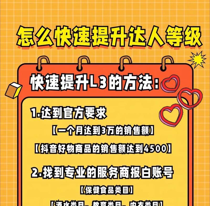 如何快速提升抖音粉丝等级（教你从零开始）  第2张