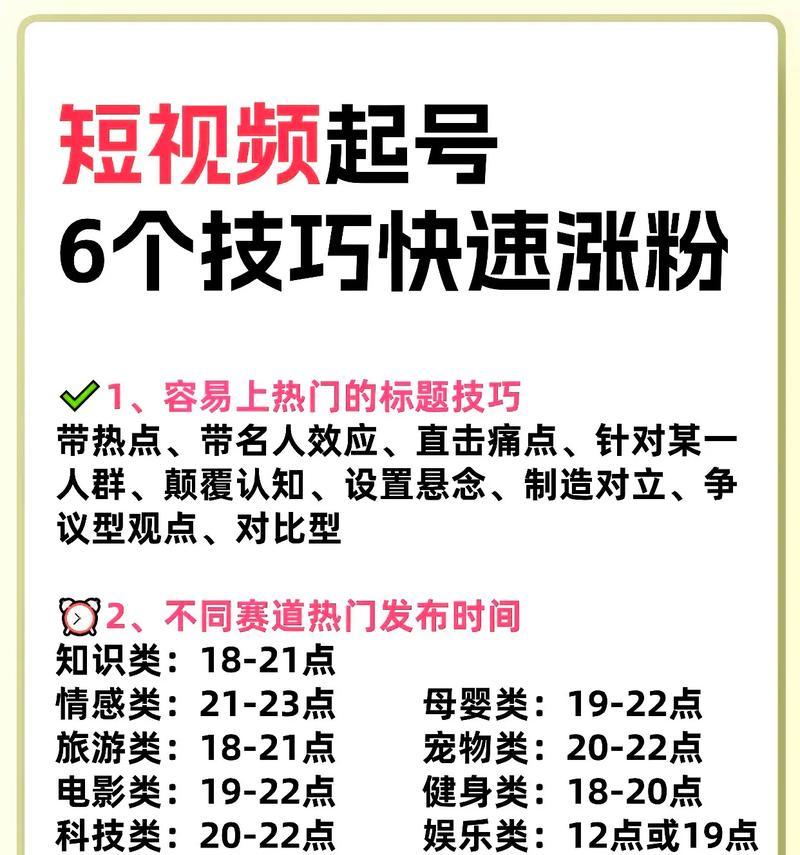 如何快速提升抖音粉丝等级（教你从零开始）  第3张