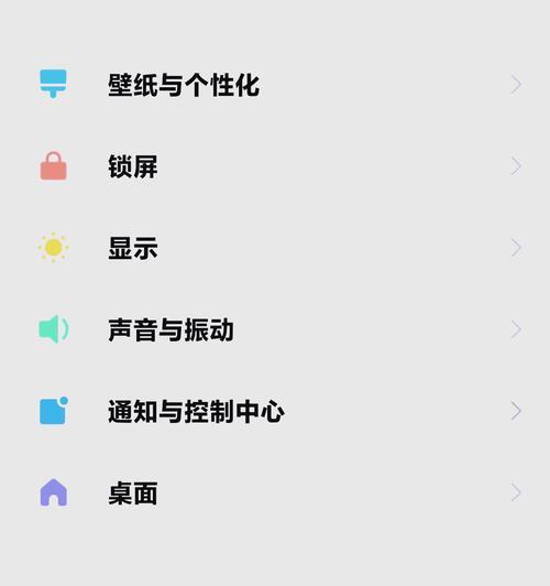 手机QQ屏幕分享本机声音的方法（教你如何将手机声音分享给朋友）  第2张