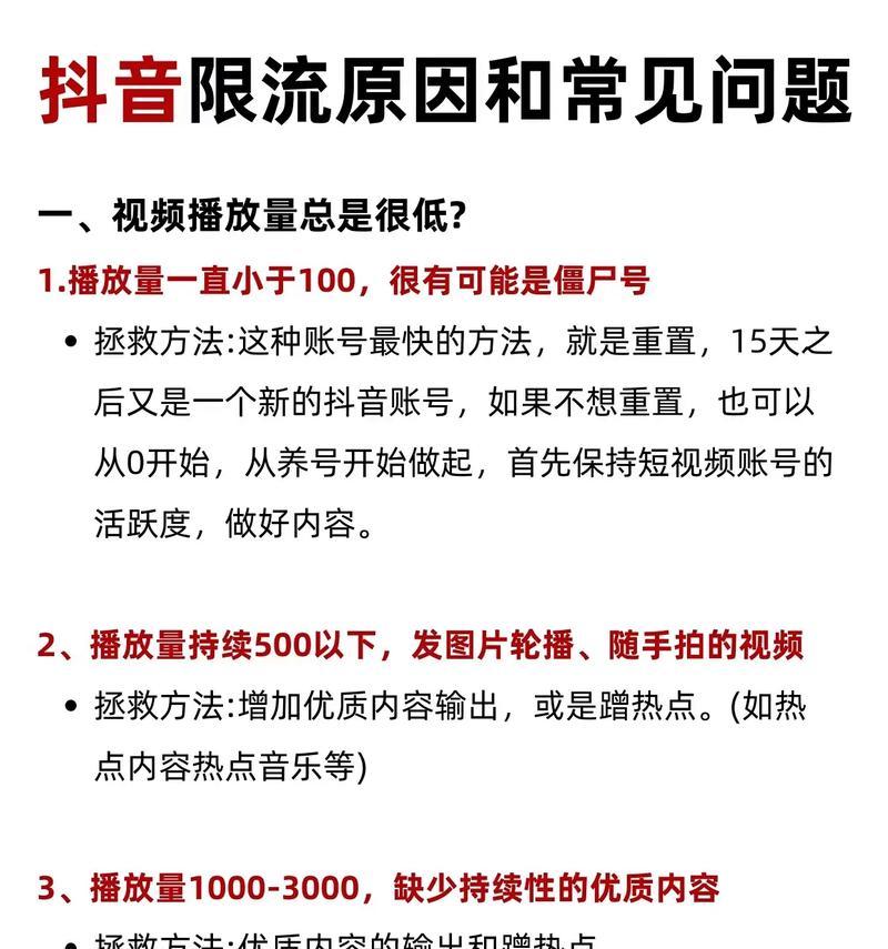 探讨抖音流量不佳的原因(从用户体验和算法两方面分析) 第2张 探讨抖音流量不佳的原因(从用户体验和算法两方面分析) 第2张