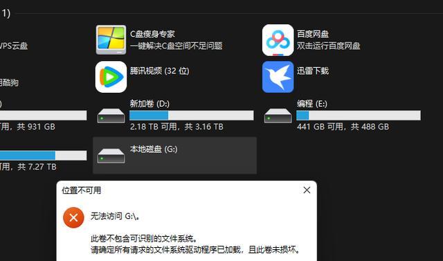 优酷播放本地文件出现错误的处理方法（优酷无法播放本地文件）  第3张