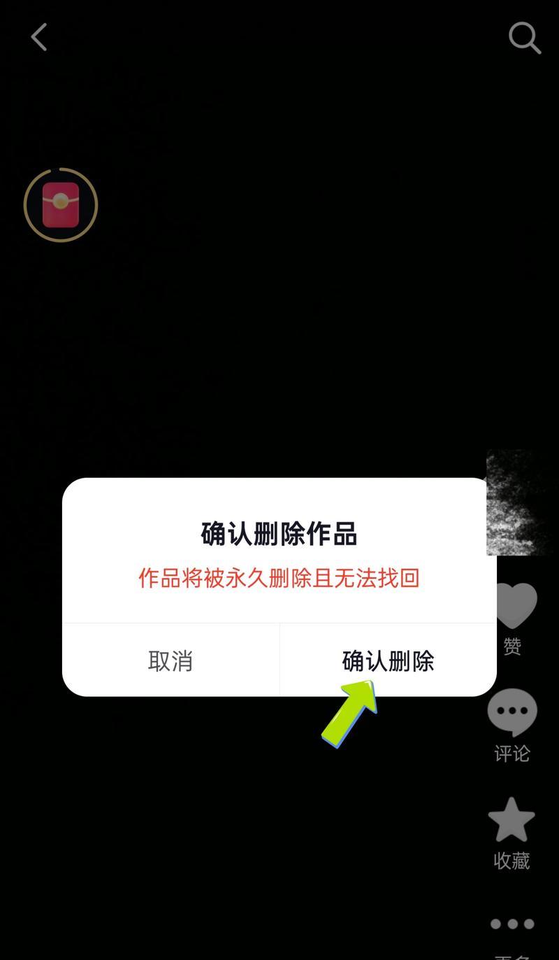 抖音评论删除教程（从简单操作到高级技巧）  第3张