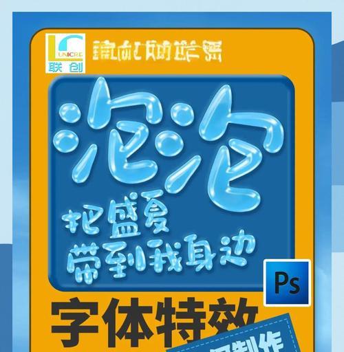 教你轻松制作PS立体字效果（从零开始）  第2张