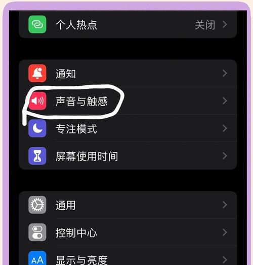 如何设置苹果震动大小（让你的iPhone震动更符合你的需求）  第2张