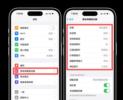 如何设置苹果震动大小（让你的iPhone震动更符合你的需求）  第1张