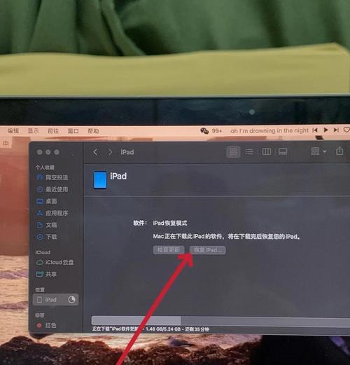 如何修复iPad白苹果(简单实用的修复方法) 第3张 如何修复iPad白苹果(简单实用的修复方法) 第3张
