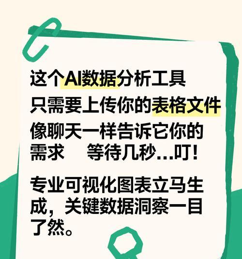 AI崩溃报告解析（探索AI技术崩溃的原因及解决方案）  第3张