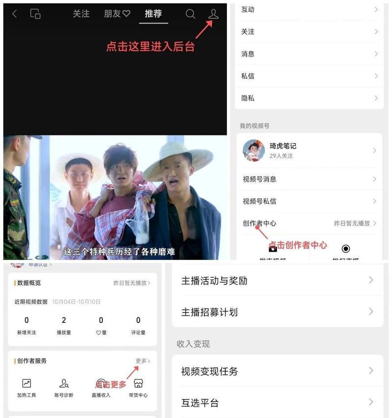 如何开通视频号推流直播（一步步教你开通推流直播服务）  第1张