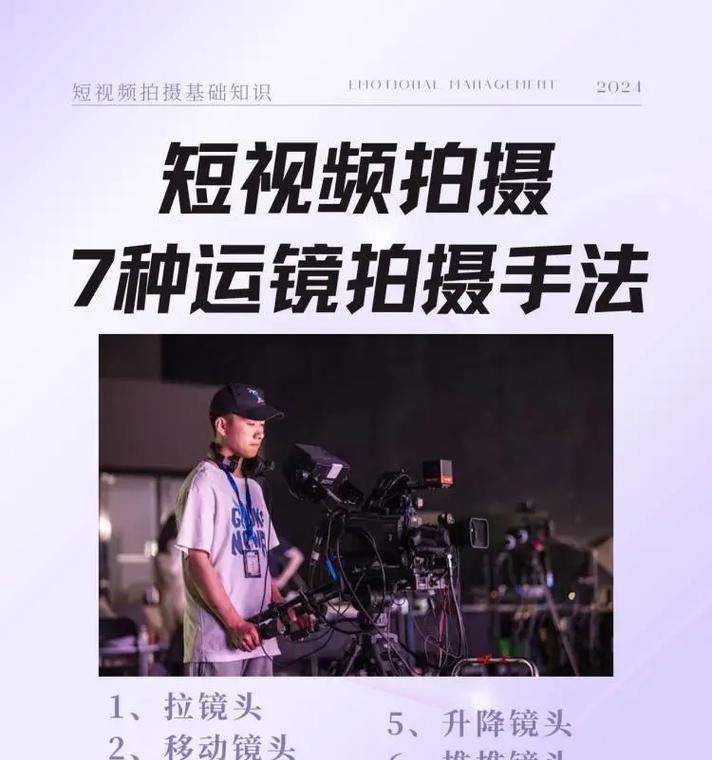 如何拍出优质短视频(掌握技巧) 第3张 如何拍出优质短视频(掌握技巧) 第3张