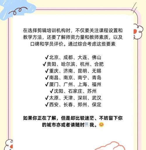 短视频培训学费一览（了解短视频培训的费用及收益）  第1张