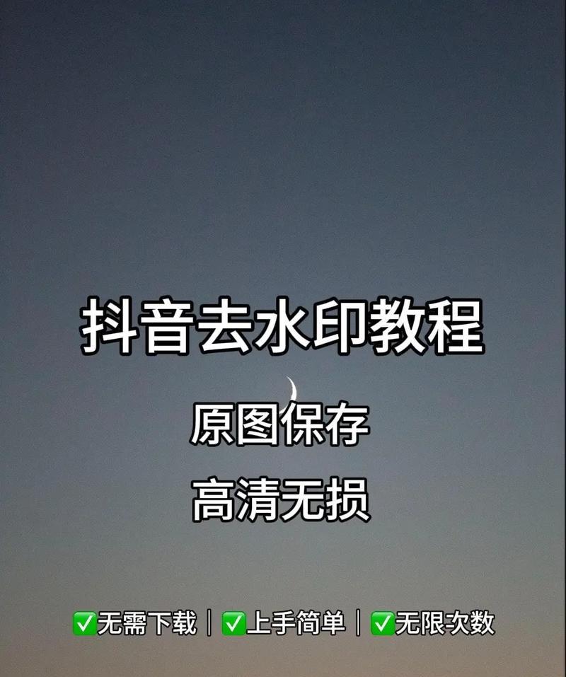抖音转发别人作品无水印方法（教你如何在抖音上分享别人的作品）  第2张