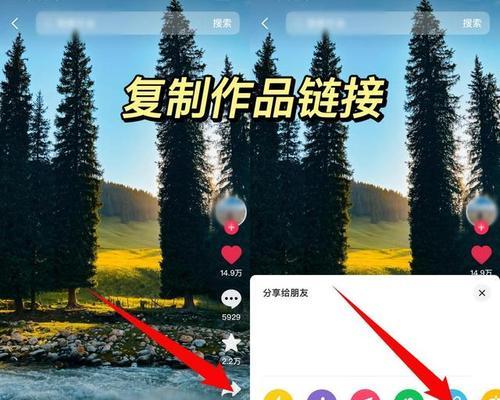 抖音转发别人作品无水印方法（教你如何在抖音上分享别人的作品）  第1张