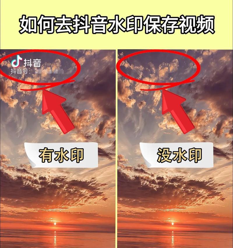 抖音转发别人作品无水印方法（教你如何在抖音上分享别人的作品）  第3张