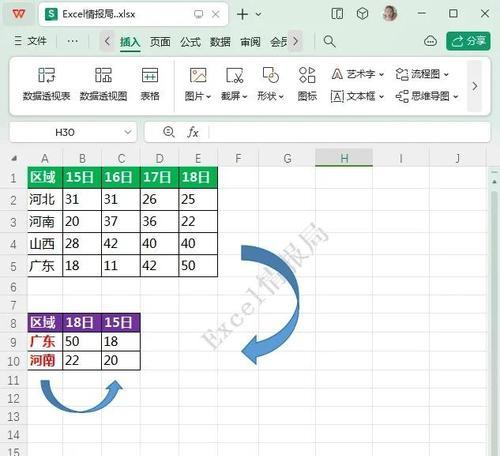 Excel多条件查找技巧大揭秘（快速定位数据）  第2张